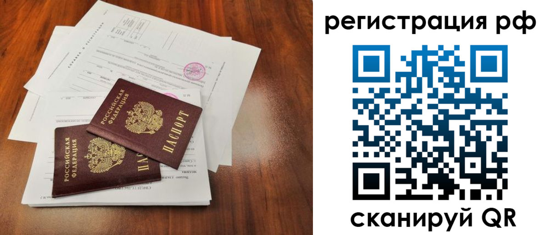 временная регистрация для школы в Егорьевске