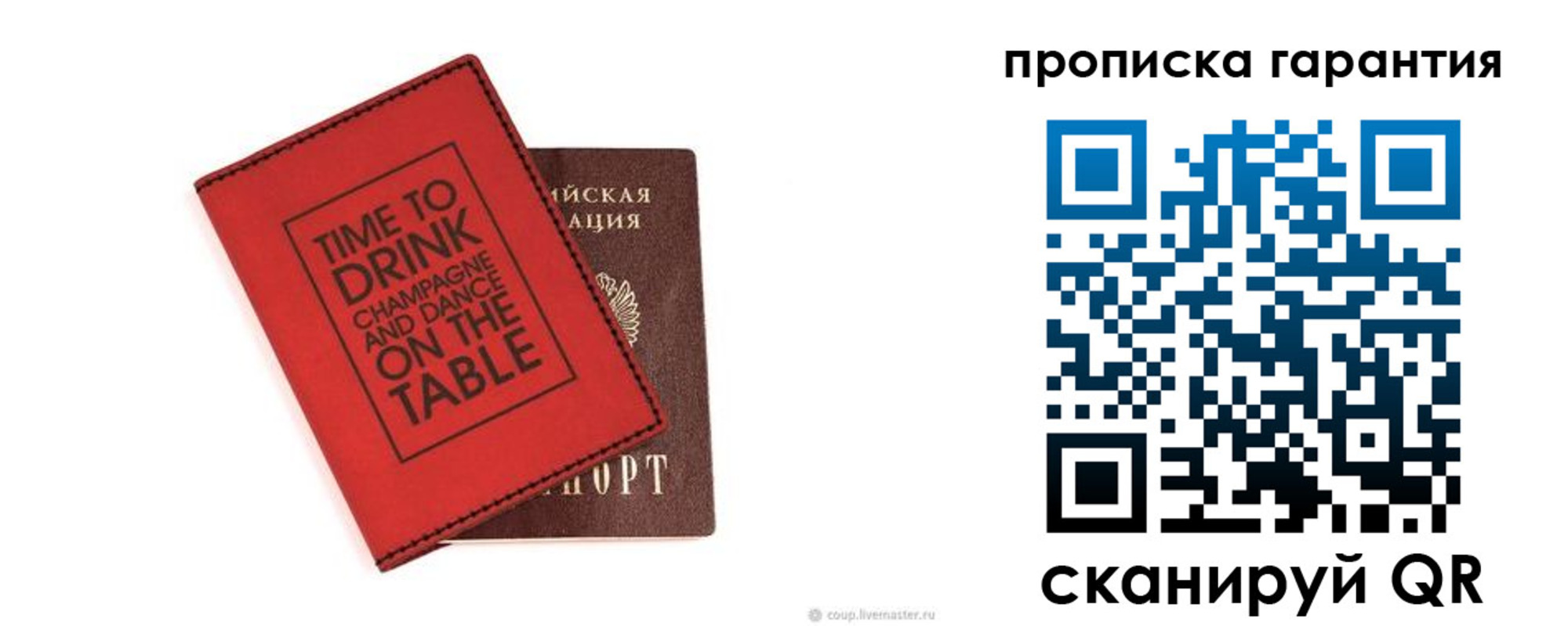прописка для кредита в Егорьевске